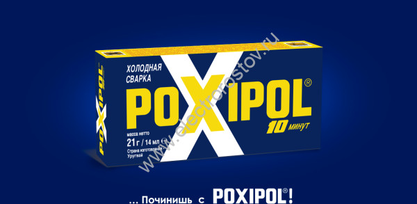 Клей холодная сварка Poxipol