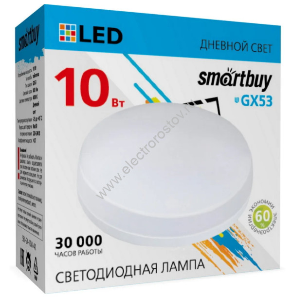 Лампа светодиодная LED GX53 standard 10Вт 4000K Smartbuy
