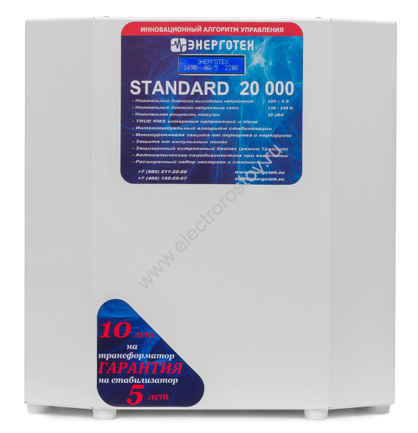 Стабилизатор напряжения STANDARD (HV) 20000, ±3%, 175÷290В, 20кВА Энерготех