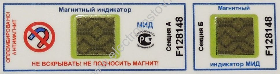 Пломба антимагнитная МИД
