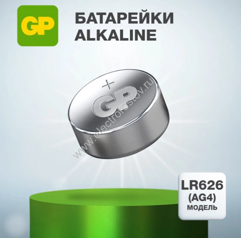 Батарейка G4 (377) LR626, LR66, GP