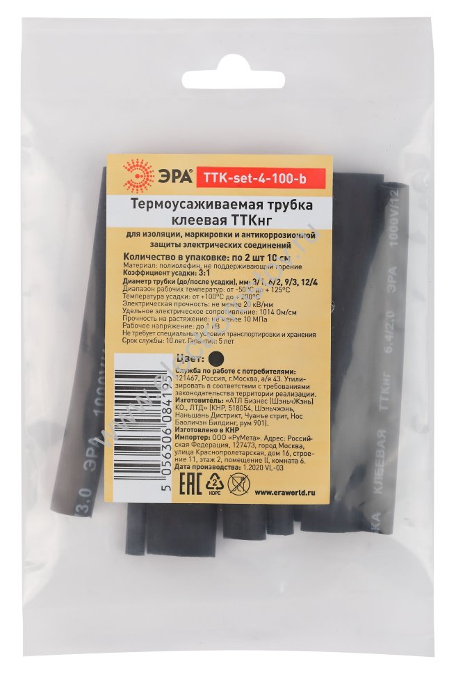 Набор трубок термоусадочных клеевая ТТКнг (3:1) 3, 6, 9, 12 черная ЭРА