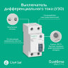 City9 Автоматический выключатель 6кА 1P C10 Systeme Electric
