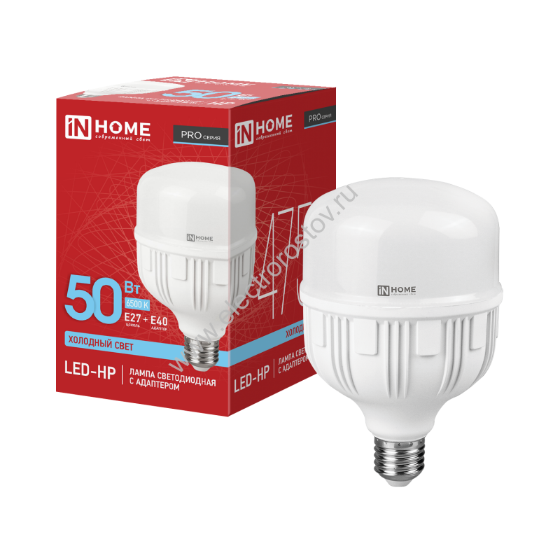 Лампа светодиодная LED 50Вт E27 с адаптером Е40 6500K IN HOME