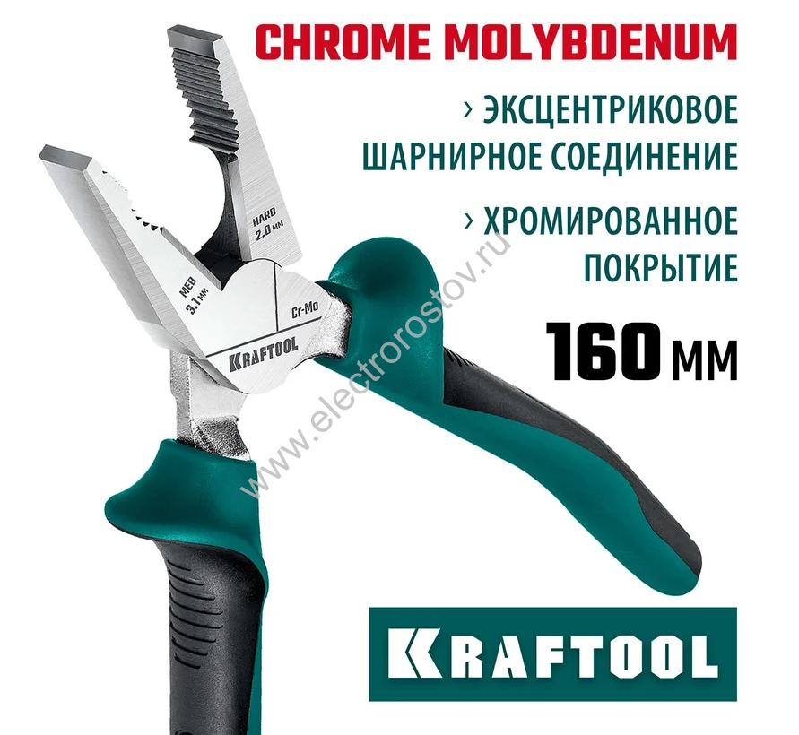 Плоскогубцы комбинированные 160 мм KRAFTOOL