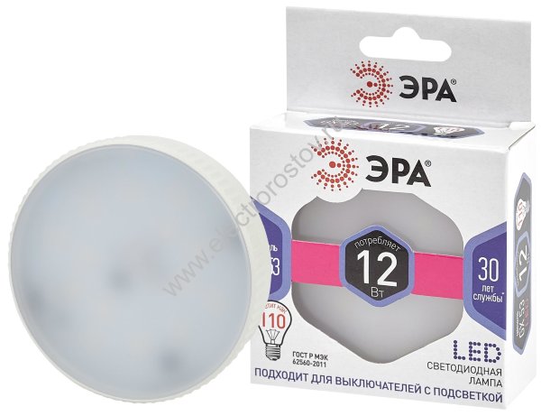 Лампа светодиодная LED GX53 12W 860 ЭРА