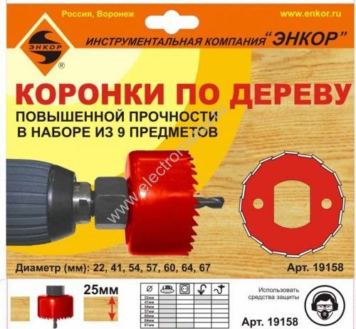 Набор коронок по дереву 9 предметов Энкор