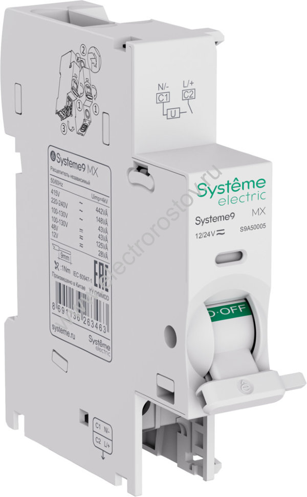Systeme Electric MX Расцепитель независимый 12-24В AC Systeme9