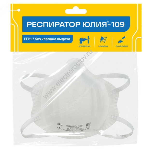 Респиратор Юлия 109 FFP1 NR D без клапана Респираторный