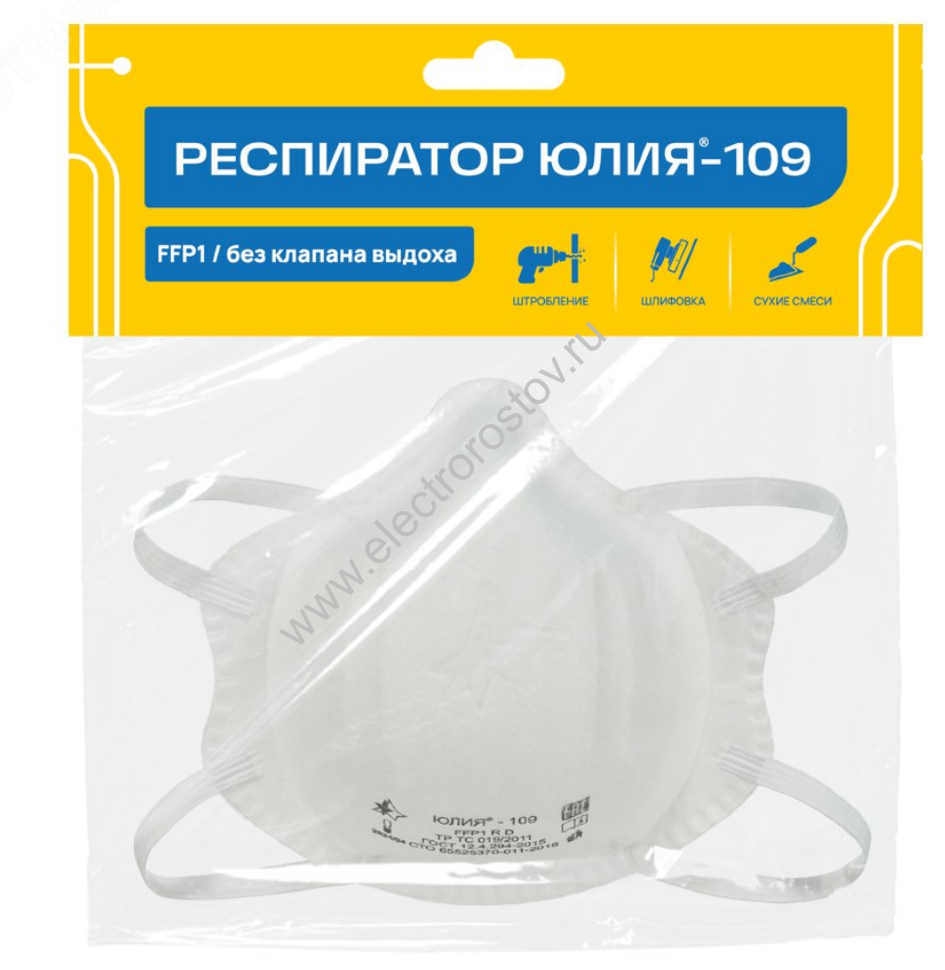 Респиратор Юлия 109 FFP1 NR D без клапана Респираторный