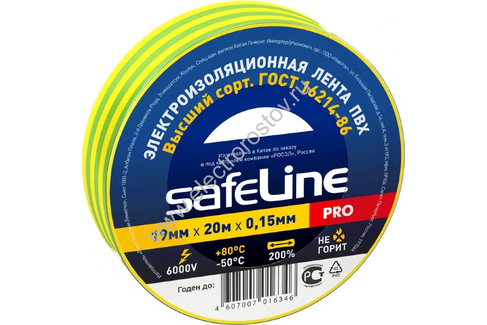 Изолента ПВХ 19мм х 20м ЖЕЛТО-ЗЕЛЕНАЯ SafeLine
