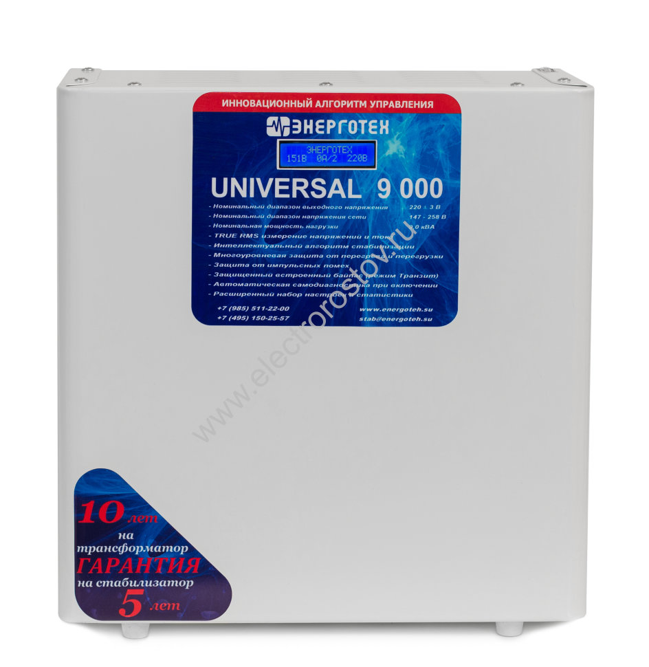 Стабилизатор напряжения UNIVERSAL 9000, ±1,5 %, 145÷260В, 9кВА Энерготех