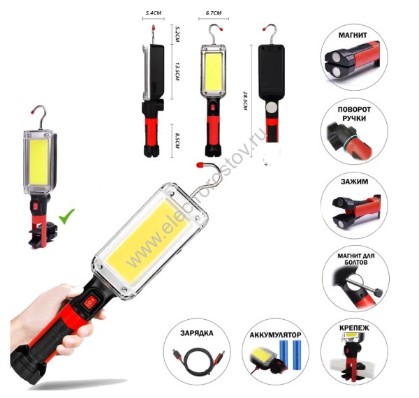 Фонарь светодиодный-переноска на магните 20Вт COB, крюк, магнит, прищепка