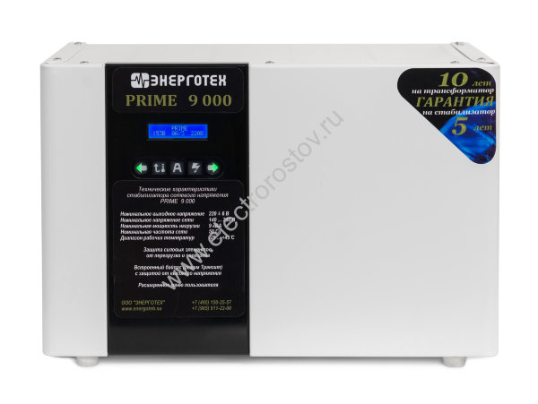 Стабилизатор напряжения PRIME 9000, ±3%, 140÷290В, 9кВА Энерготех