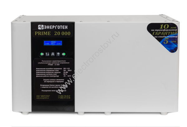 Стабилизатор напряжения PRIME 20000, ±3%, 140÷290В, 20кВА Энерготех