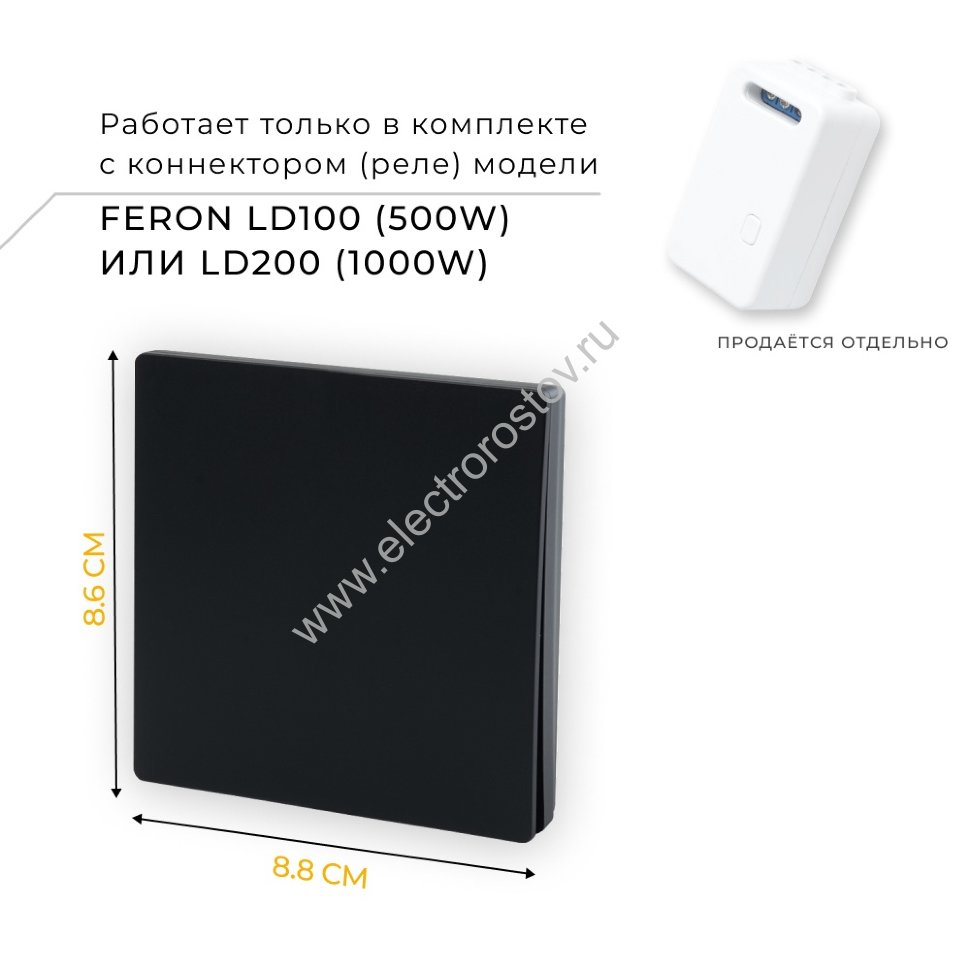 Выключатель беспроводной 230V 500W одноклавишный TM81, черный FERON