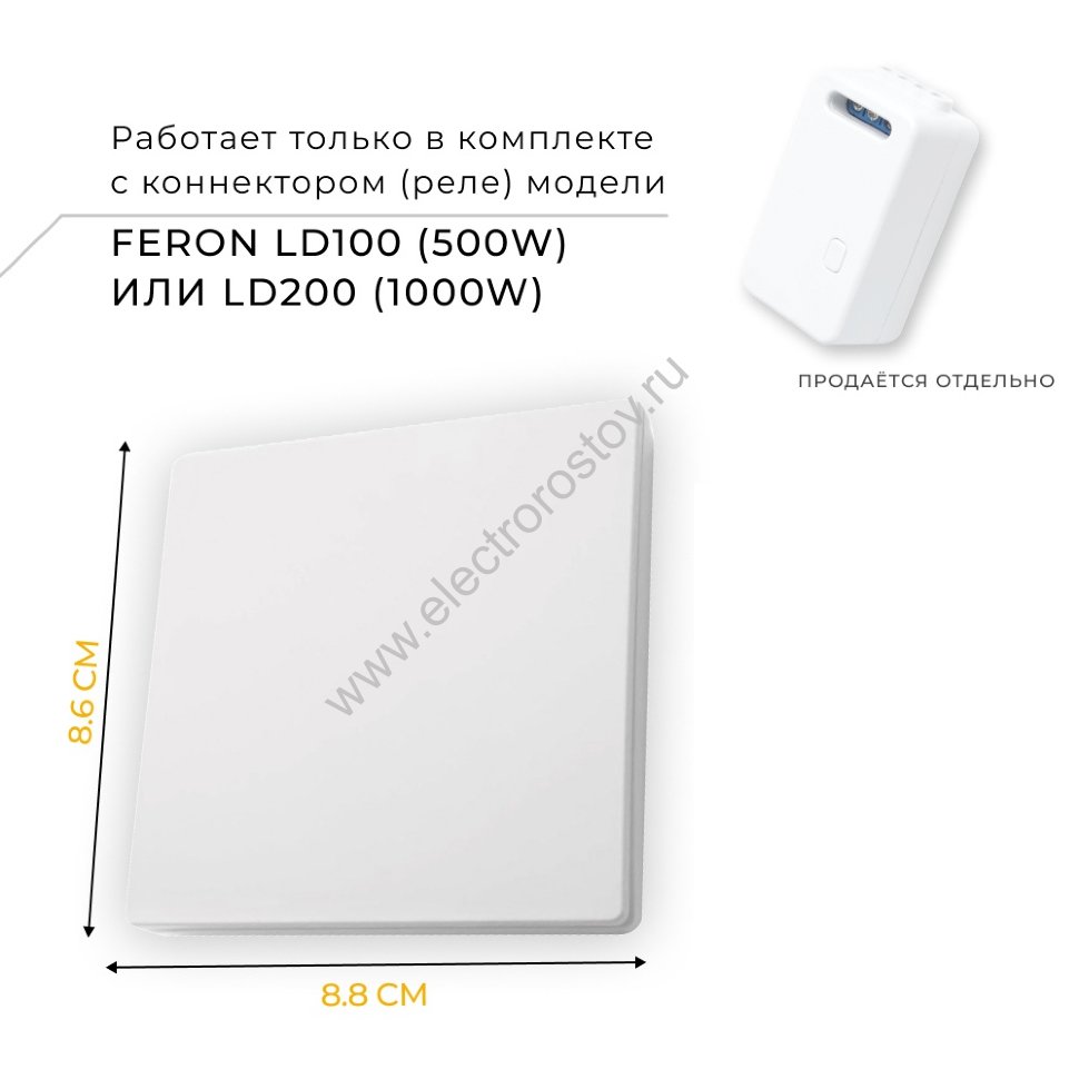 Выключатель беспроводной 230V 500W одноклавишный, белый, FERON