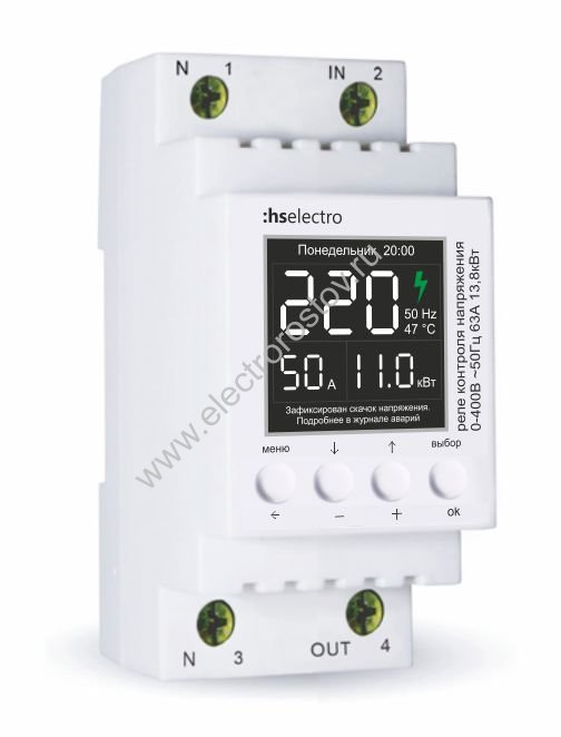 Реле напряжения МР-63с ПРО двухмодульное многофункциональное HSElectro