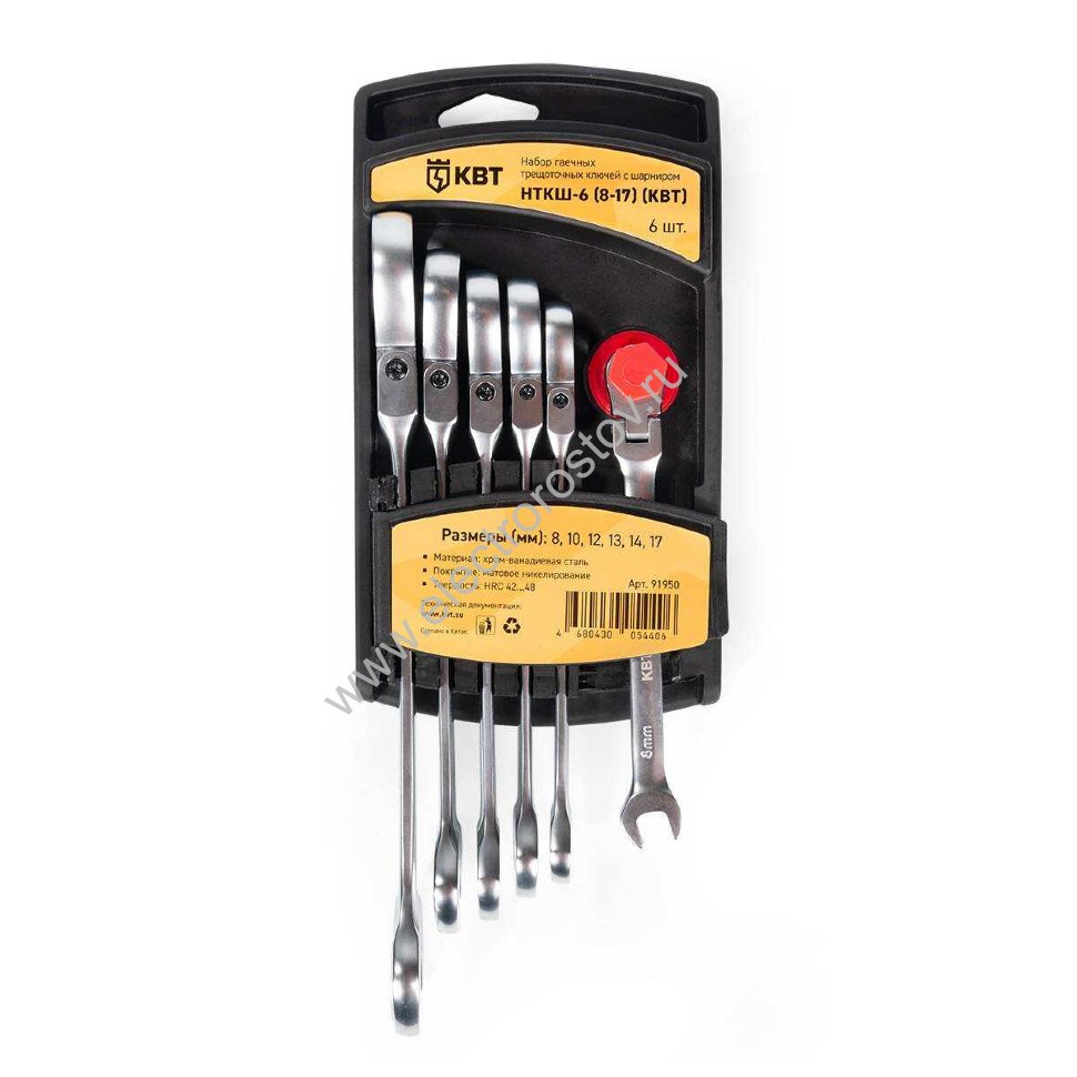 КВТ Набор гаечных комбинированных трещоточных ключей с шарниром НТКШ-6 (8-17) серия KBT-PROFESSIONAL
