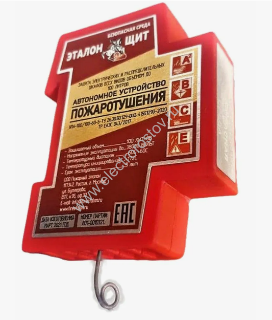 Устройство пожаротушения автономное с применением генератора огнетушащего аэрозоля ЭТАЛОН ЩИТ-100»