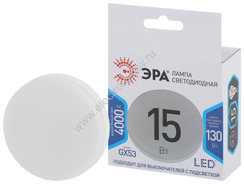 Лампа светодиодная LED GX53 15W 840 ЭРА