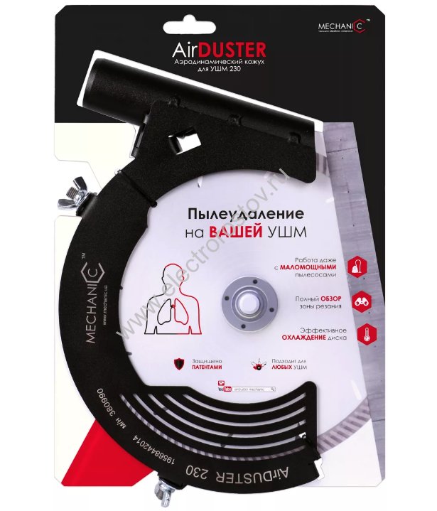 Насадка для пылеудаления на УШМ 230мм MECHANIC AirDUSTER DISTAR