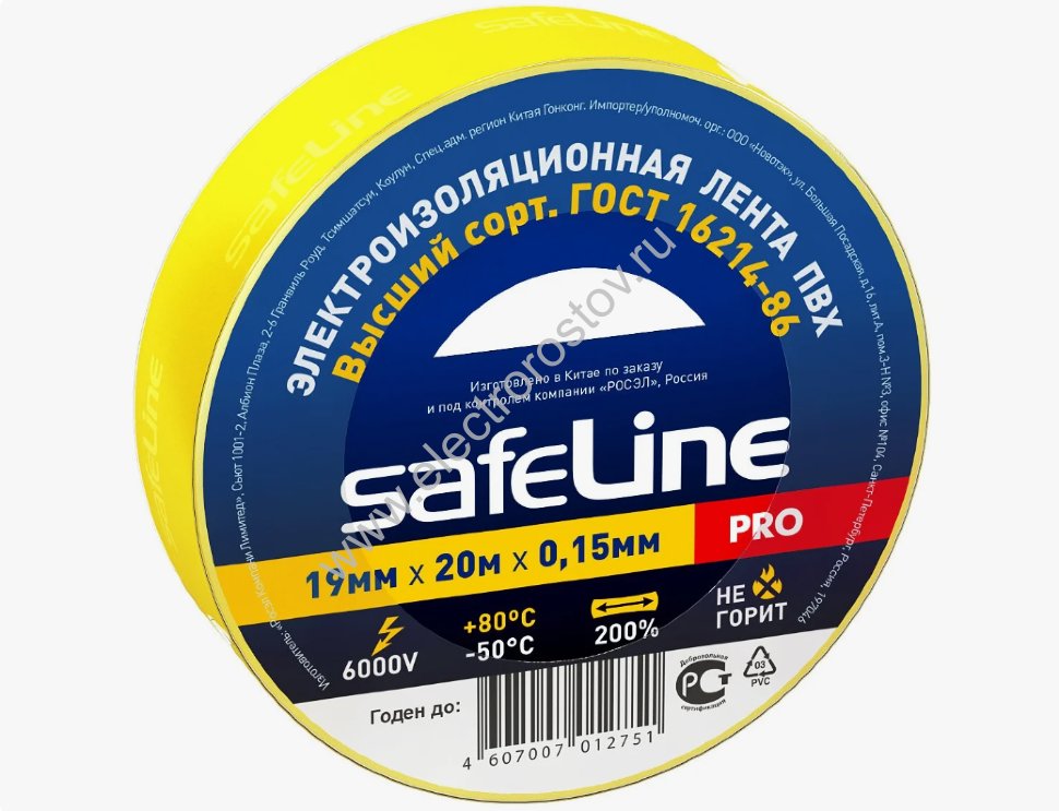 Изолента ПВХ 19мм х 20м ЖЕЛТАЯ SafeLine
