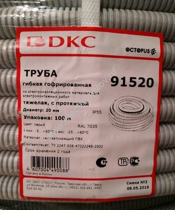 Труба ПВХ  гофрир. тяжелая 20мм с протяжкой серая DKC