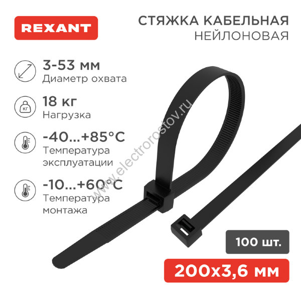 Хомут-стяжка нейлоновая 3,6x200 (черный) (уп.-100шт) REXANT