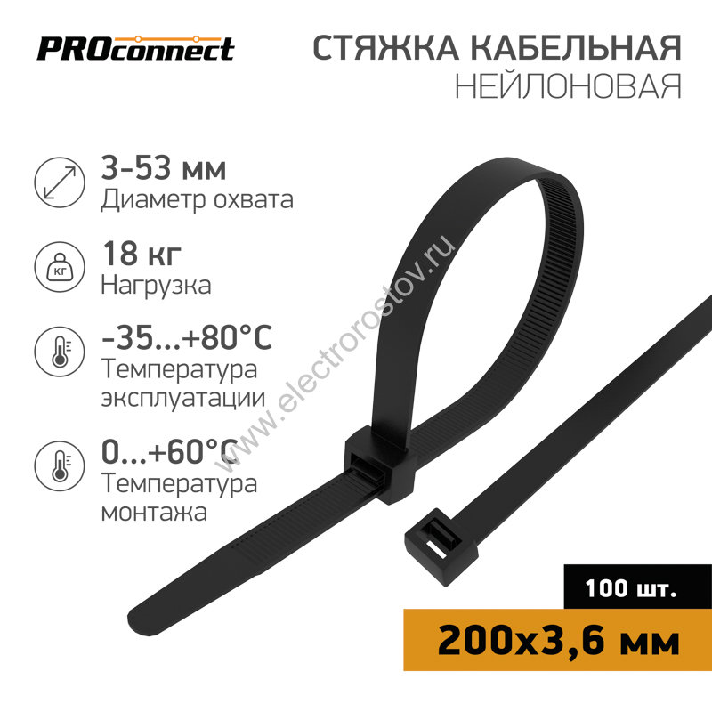 Хомут-стяжка нейлоновая 3,6x200 (черный) (уп.-100шт) PROconnect